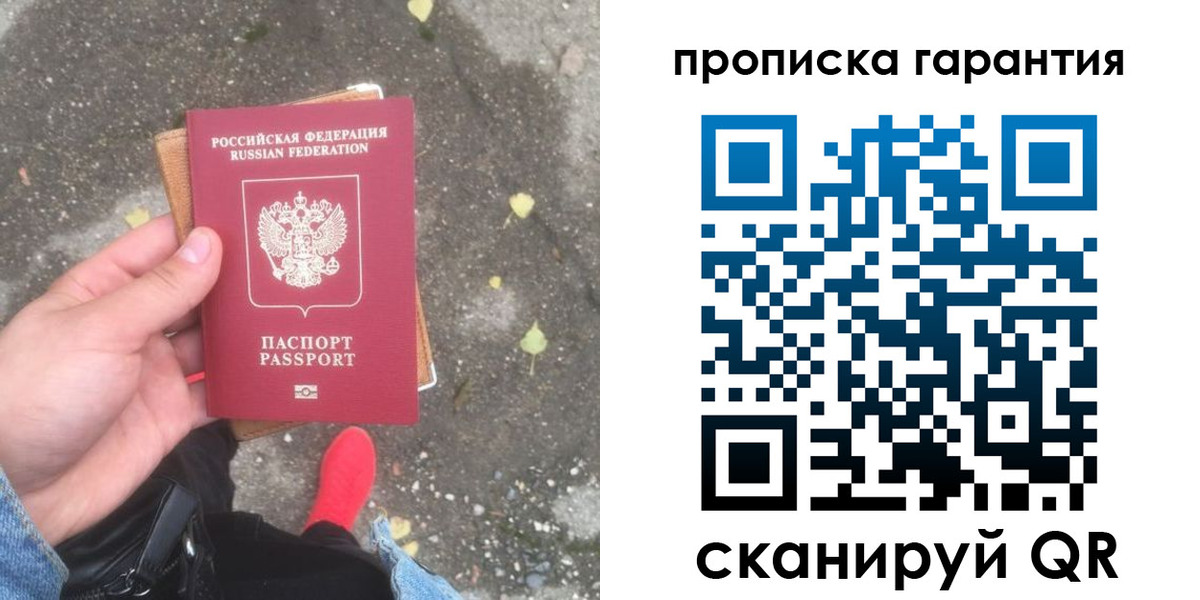 временная регистрация гарантия в Никольском