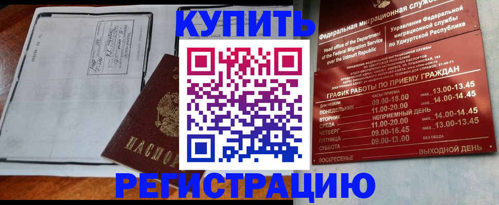 временная регистрация госуслуги в Никольском