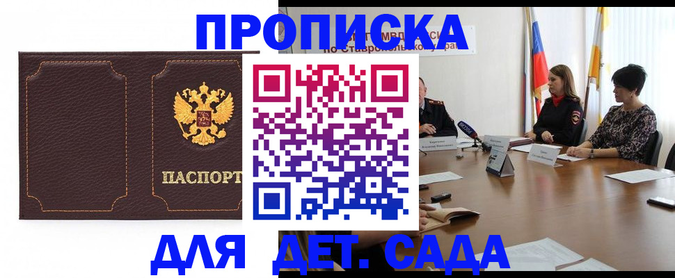 пропишу в квартире в Никольском